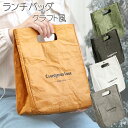 【7/10(木)12:00〜 お買い物マラソン 最終14時間限定全品5%OFFクーポン配布中】 ランチバッグ クラフト風 / 保冷 保温 大きめ メンズ レディ...