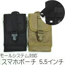 【5/3(土)12:00〜 特別企画! 12時間限定全品5%OFFクーポン配布中】 送料無料 スマホポーチ メンズ ベルトポーチ ベルトケース 5.5インチ 対...
