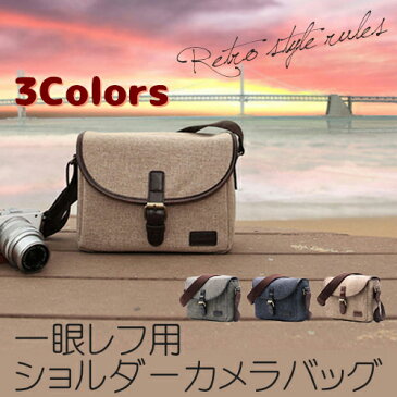 一眼レフ カメラバッグ ショルダー 全3色 / グレー ネイビー ベージュ ミラーレス 一眼 カメラ 女子 おじデザイン クラシック レトロ シック 大人 ファッション ファッション小物 バッグ かばん 鞄 カバン クッション パーティション 保護 ダブルズームキット 散歩 旅行