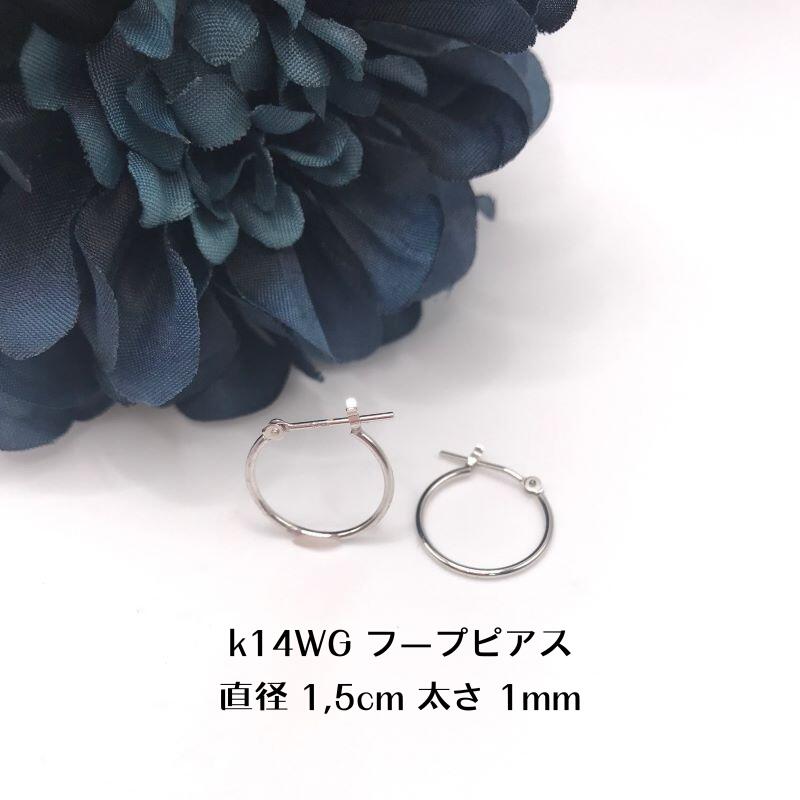 フープ フープピアス 輪っか わっかK14 14金 14k ホワイトゴールド ピアス 両耳 レディース 普段使い カジュアル キャッチレス 15ミリ ギフト記念日 記念品 結婚 結婚記念日 入学 卒業 合格 就職 昇進 昇格 就任 ラッピング無料
