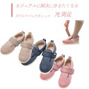 【靴】 歩行 シューズ 面ファスナー 外反母趾 むくみ 腫れ 甲高 快適 肌に優しい S M L LL 3L レディース 婦人用 送料無料 おしゃれ 軽量 介護...