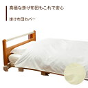 【カバー】 防水 108×148 快適 さらさら 肌に優しい 送料無料 おしゃれ 軽量 介護 高齢者 母の日 父の日 敬老の日 プレゼント 【掛け布団カバー】