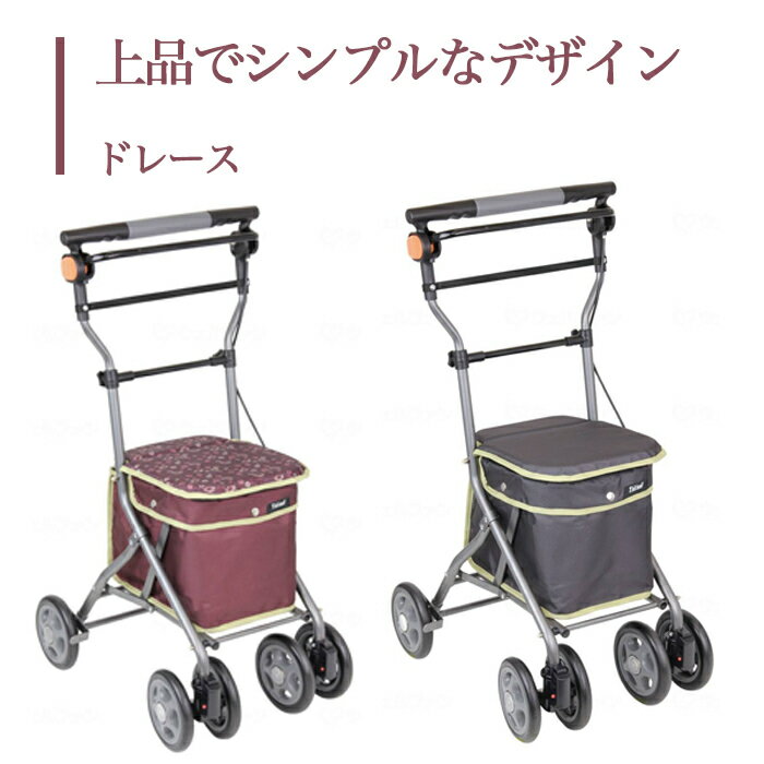 人気絶頂 シルバーカー ショッピングカート 送料無料 おしゃれ 軽量 歩行器 手押し車 介護 介護用品 高齢者 母の日 父の日 敬老の日 プレゼント ドレース 輝く高品質な Www Leveritablekoudou Com 人気絶頂 シルバーカー ショッピングカート 送料無料 おしゃれ 軽量 歩行器 手押し車 介護 介護用品 高齢者 母の日 父の日 敬老の日 プレゼント ドレース 輝く高品質な Www Leveritablekoudou Com