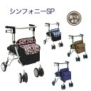 【歩行車】 屋外 ショッピングカート 腰掛け 送料無料 おしゃれ 軽量 歩行器 手押し車 介護 介護用品 高齢者 母の日 父の日 敬老の日 プレゼント 【シンフ...