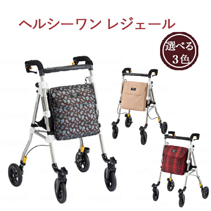 【歩行車】 ミニ 屋外 ショッピングカート スタイリッシュ 送料無料 おしゃれ 軽量 歩行器 手押し車 介護 介護用品 高齢者 母の日 父の日 敬老の日 プレゼ...