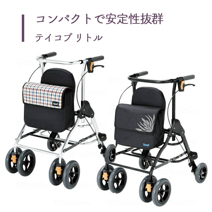【歩行車】 屋外 ショッピングカート コンパクト スタイリッシュ 送料無料 おしゃれ 軽量 歩行器 手押し車 介護 介護用品 高齢者 母の日 父の日 敬老の日 ...