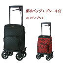 【カート】サイドカー ショッピングカート 送料無料 おしゃれ 軽量 横引き 介護 高齢者 母の日 父の日 敬老の日 プレゼント【メロディ プリモ】
