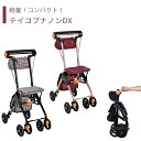 【シルバーカー】 ショッピングカート 送料無料 おしゃれ 軽量 歩行器 手押し車 介護 介護用品 高齢者 母の日 父の日 敬老の日 プレゼント 【テイコブナノン...