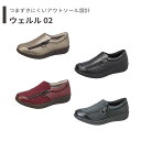 【靴】 歩行 シューズ ファスナー 外反母趾 むくみ 腫れ 甲高 快適 肌に優しい 4E レディース 送料無料 おしゃれ 軽量 介護 高齢者 母の日 父の日 敬...