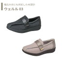 【靴】 歩行 シューズ ファスナー 外反母趾 むくみ 腫れ 甲高 快適 肌に優しい 4E レディース 送料無料 おしゃれ 軽量 介護 高齢者 母の日 父の日 敬...