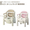 【トイレ】 ポータブルトイレ 暖房便座 介護用 介護用品 送料無料 おしゃれ 軽量 介護 高齢者 母の日 父の日 敬老の日 プレゼント 【安寿 ポータブルトイレ...