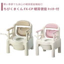 【トイレ】 ポータブルトイレ 暖房便座 介護用 介護用品 送料無料 おしゃれ 軽量 介護 高齢者 母の日 父の日 敬老の日 プレゼント 【安寿 ポータブルトイレ...