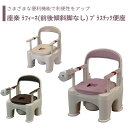 【トイレ】 ポータブルトイレ プラスチック便座 介護用 介護用品 送料無料 おしゃれ 軽量 介護 高齢者 母の日 父の日 敬老の日 プレゼント 【座楽 ラフィー...