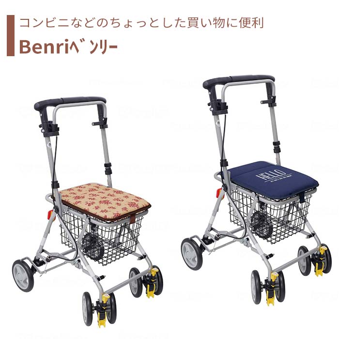 商品情報商品名Benriベンリー名称・商品区分カート・シルバーカーサイズ商品画像2枚目をご覧ください。重量約5kg座面サイズ（約）：W27×D35cmタイヤ直径（約）前輪13cm、後輪14.5cmカゴ載荷重5kgカゴサイズ（約）H20×W22.5×D32cm（外寸）最大使用者体重80kg材質○本体：アルミ（粉体塗装）○タイヤ：EVA○ホイル：PP○カゴ：スチール○座面：ポリエステル○エコバッグ：綿広告文責（株）正業 : TEL0438421666メーカー島製作所【シルバーカー】 ショッピングカート 可愛い 送料無料 おしゃれ 軽量 歩行器 手押し車 介護 介護用品 高齢者 母の日 父の日 敬老の日 プレゼント 【Benriベンリー】 コンビニなどのちょっとした買い物に便利 5