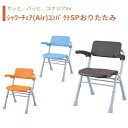 【シャワーチェアー】 入浴 折畳 ワンタッチ パナソニック 肘掛 介護用 風呂椅子 浴室 椅子 チェア 肘掛け椅子 介護用品 送料無料 おしゃれ 軽量 介護 高...