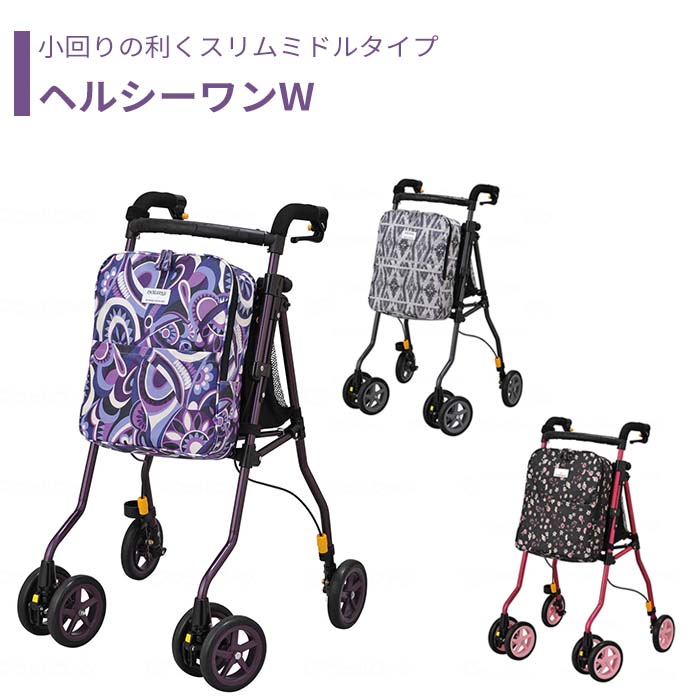 【歩行車】 屋外 ショッピングカート スタイリッシュ 送料無料 おしゃれ 軽量 歩行器 手押し車 介護 介護用品 高齢者 母の日 父の日 敬老の日 プレゼント ...