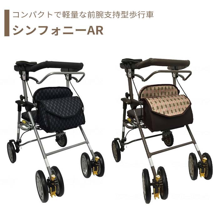 【歩行車】 屋外 ショッピングカート 肘置き コンパクト 送料無料 おしゃれ 軽量 歩行器 手押し車 介護 介護用品 高齢者 母の日 父の日 敬老の日 プレゼン...