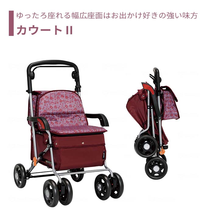 商品情報商品名カウート(SIST04)名称・商品区分シルバーカーサイズ商品画像2〜3枚目をご覧ください。重量6.6kg耐荷量100kgバッグ容量30+9L車輪径17cm座　幅36.5cm座　奥行30cm座面高さ45cm素材フレーム/スチール広告文責（株）正業 : TEL0438421666メーカー幸和製作所【シルバーカー】 ショッピングカート ボックス 送料無料 おしゃれ 軽量 歩行器 手押し車 介護 介護用品 高齢者 母の日 父の日 敬老の日 プレゼント 【カウート(SIST04)】 一足先行くこだわりのカラー 2