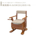【トイレ】 ポータブルトイレ ワイド 暖房便座 介護用 介護用品 送料無料 おしゃれ 軽量 介護 高齢者 母の日 父の日 敬老の日 プレゼント 【家具調トイレ ...