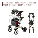 【歩行車】 屋外 ショッピングカート コンパクト スタイリッシュ 送料無料 おしゃれ 軽量 歩行器 手押し車 介護 介護用品 高齢者 母の日 父の日 敬老の日 ...