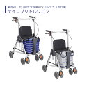 【歩行車】 ショッピングカート 送料無料 おしゃれ 軽量 歩行器 手押し車 介護 介護用品 高齢者 母の日 父の日 敬老の日 プレゼント 【テイコブリトルワゴン...