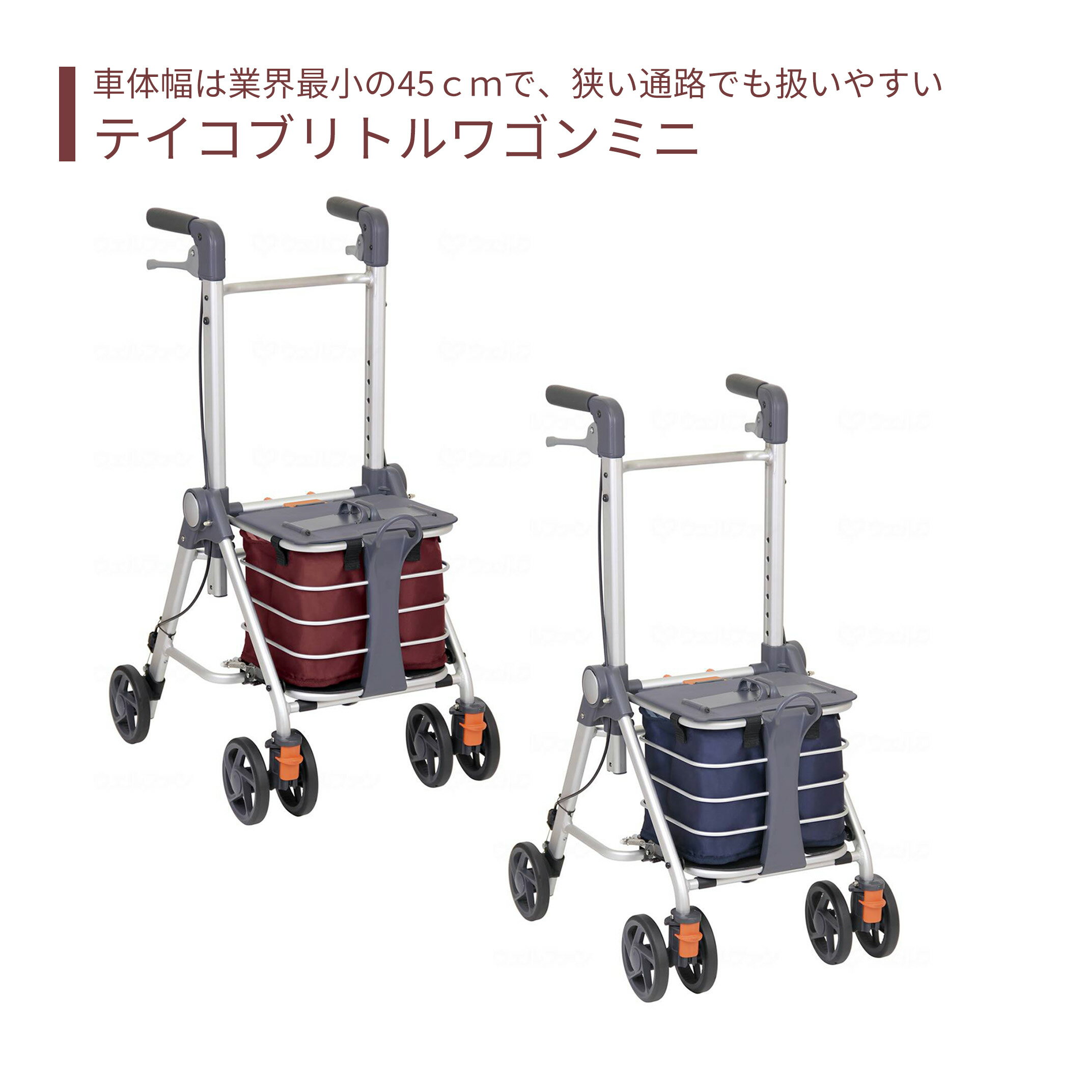 【歩行車】 ショッピングカート 送料無料 おしゃれ 軽量 歩行器 手押し車 介護 介護用品 高齢者 母の日 父の日 敬老の日 プレゼント 【テイコブリトルワゴン...