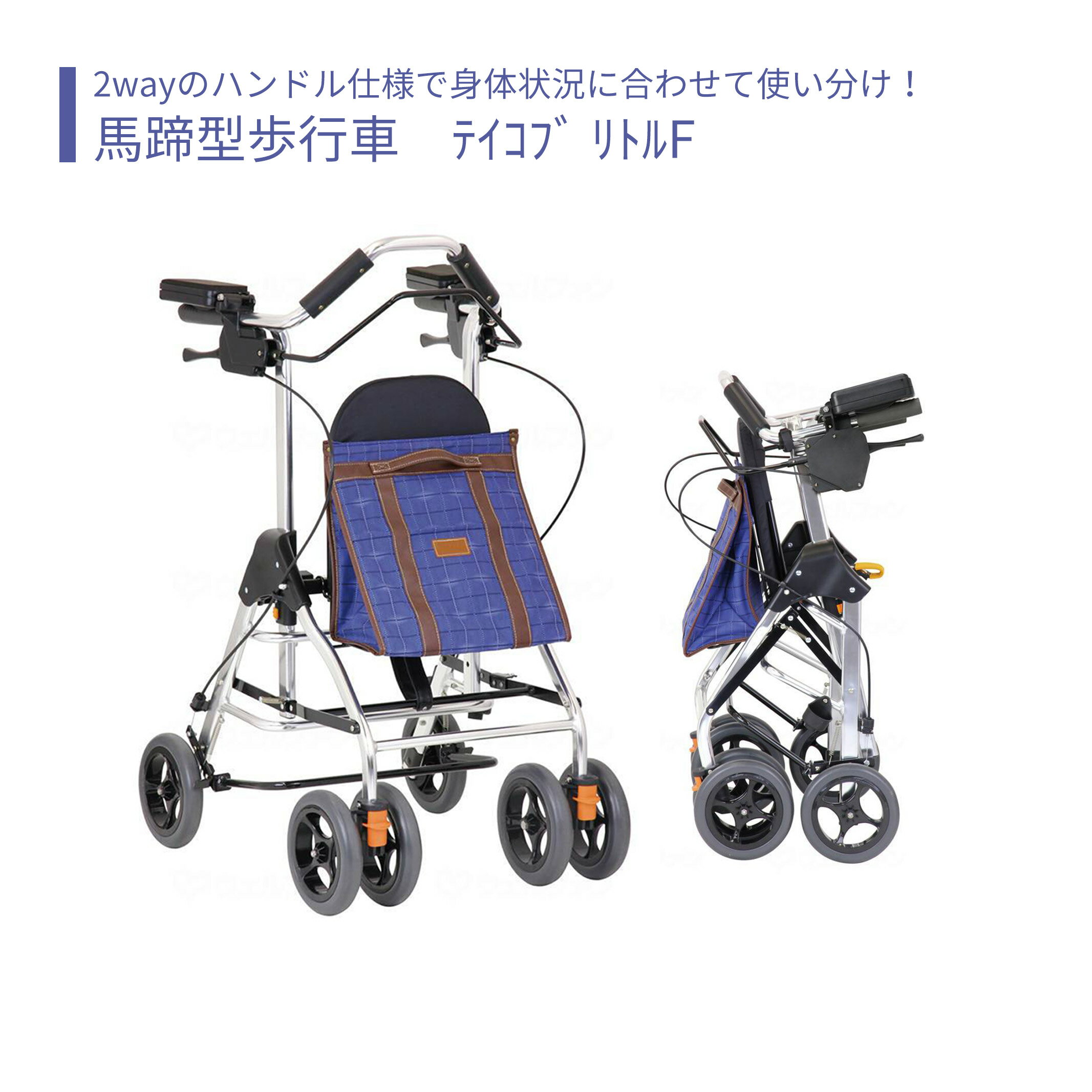 【歩行車】 ショッピングカート 送料無料 おしゃれ 軽量 歩行器 手押し車 介護 介護用品 高齢者 母の日 父の日 敬老の日 プレゼント 【馬蹄型歩行車 テイコ...