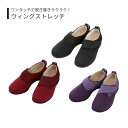 【靴】 歩行 シューズ 面ファスナー 外反母趾 むくみ 腫れ 甲高 快適 肌に優しい S M L LL 3L レディース メンズ 男女兼用 送料無料 おしゃれ ...