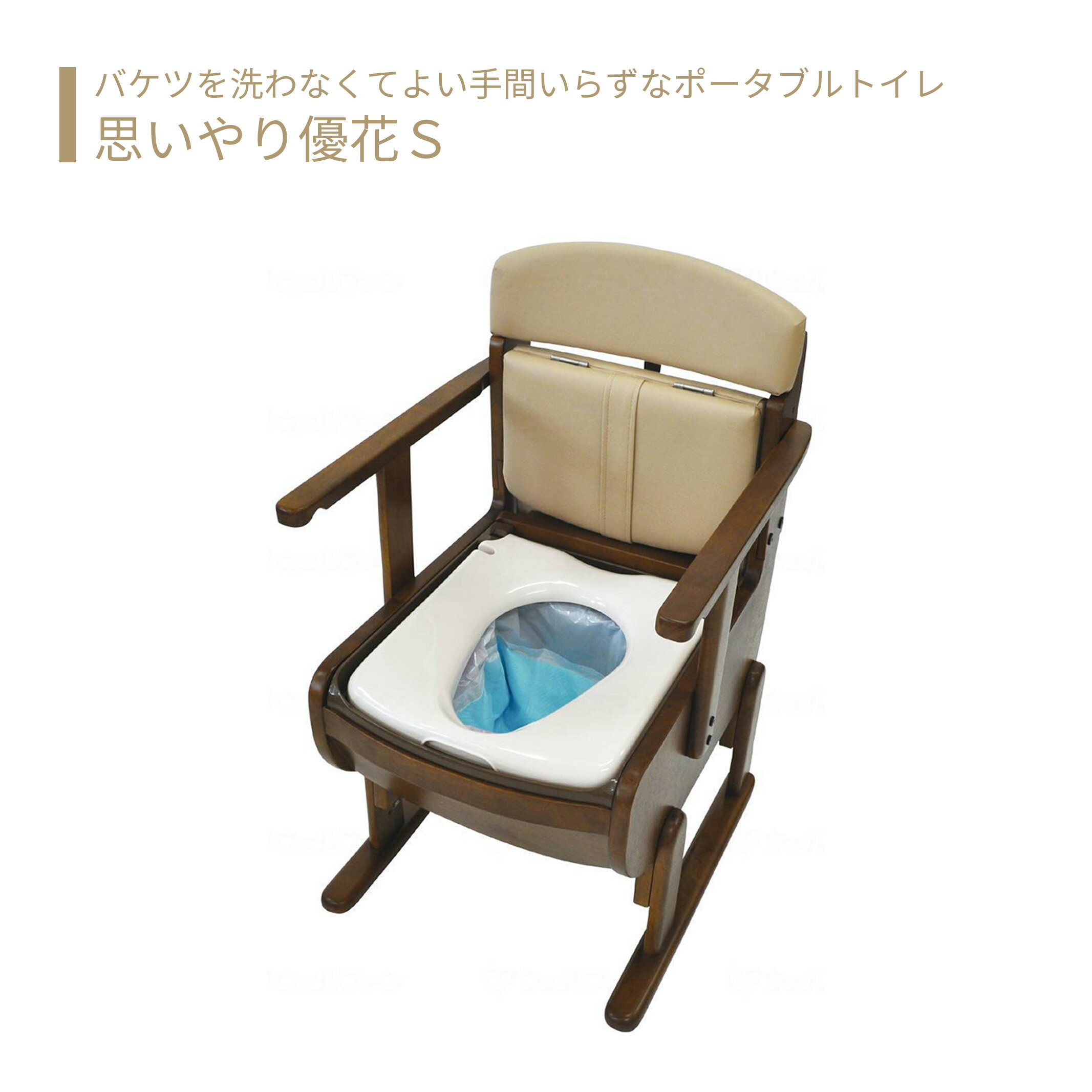 【トイレ】 ポータブルトイレ 標準便座 介護用 介護用品 送料無料 おしゃれ 軽量 介護 高齢者 母の日 父の日 敬老の日 プレゼント 【思いやり優花S】