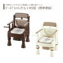 【トイレ】 ポータブルトイレ 標準便座 介護用 介護用品 送料無料 おしゃれ 軽量 介護 高齢者 母の日 父の日 敬老の日 プレゼント 【ポータブルトイレきらく...