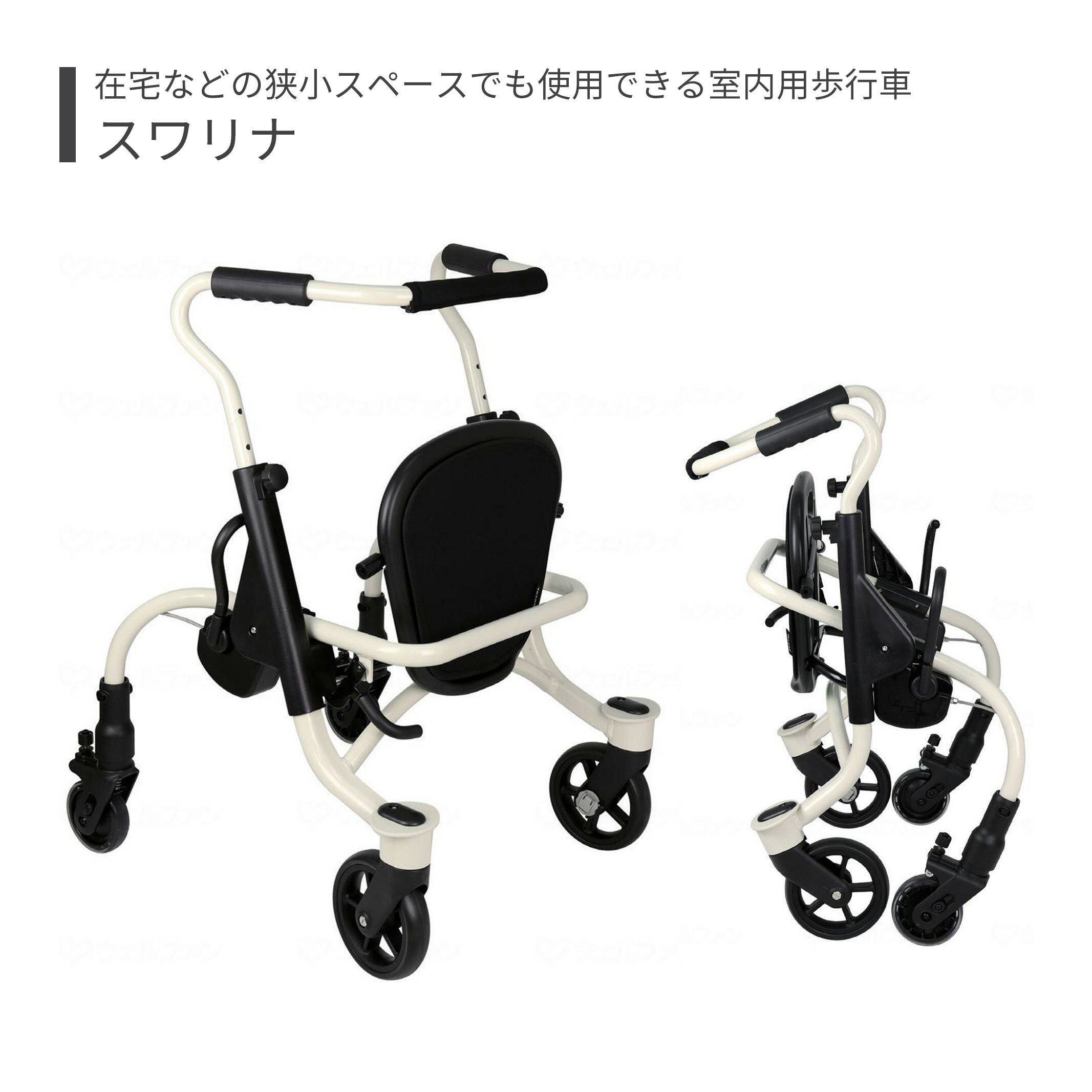 【歩行車】 ショッピングカート 送料無料 おしゃれ 軽量 歩行器 手押し車 介護 介護用品 高齢者 母の日 父の日 敬老の日 プレゼント 【スワリナ】