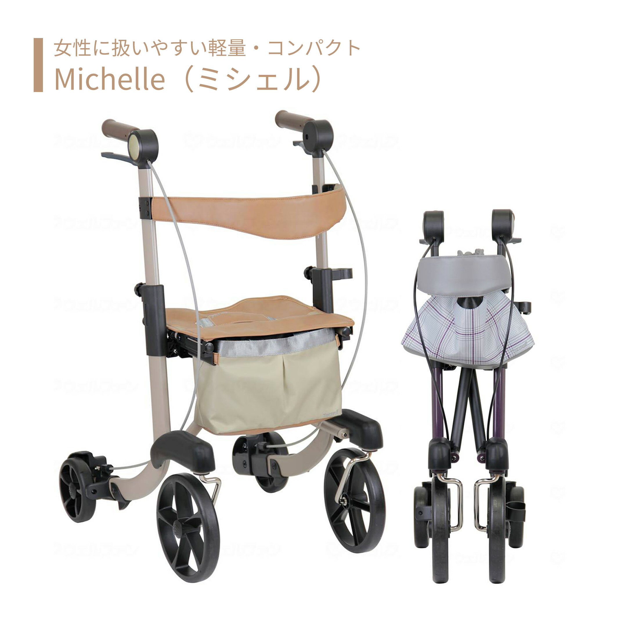 【歩行車】 ショッピングカート 送料無料 おしゃれ 軽量 歩行器 手押し車 介護 介護用品 高齢者 母の日 父の日 敬老の日 プレゼント 【Michelle(ミ...