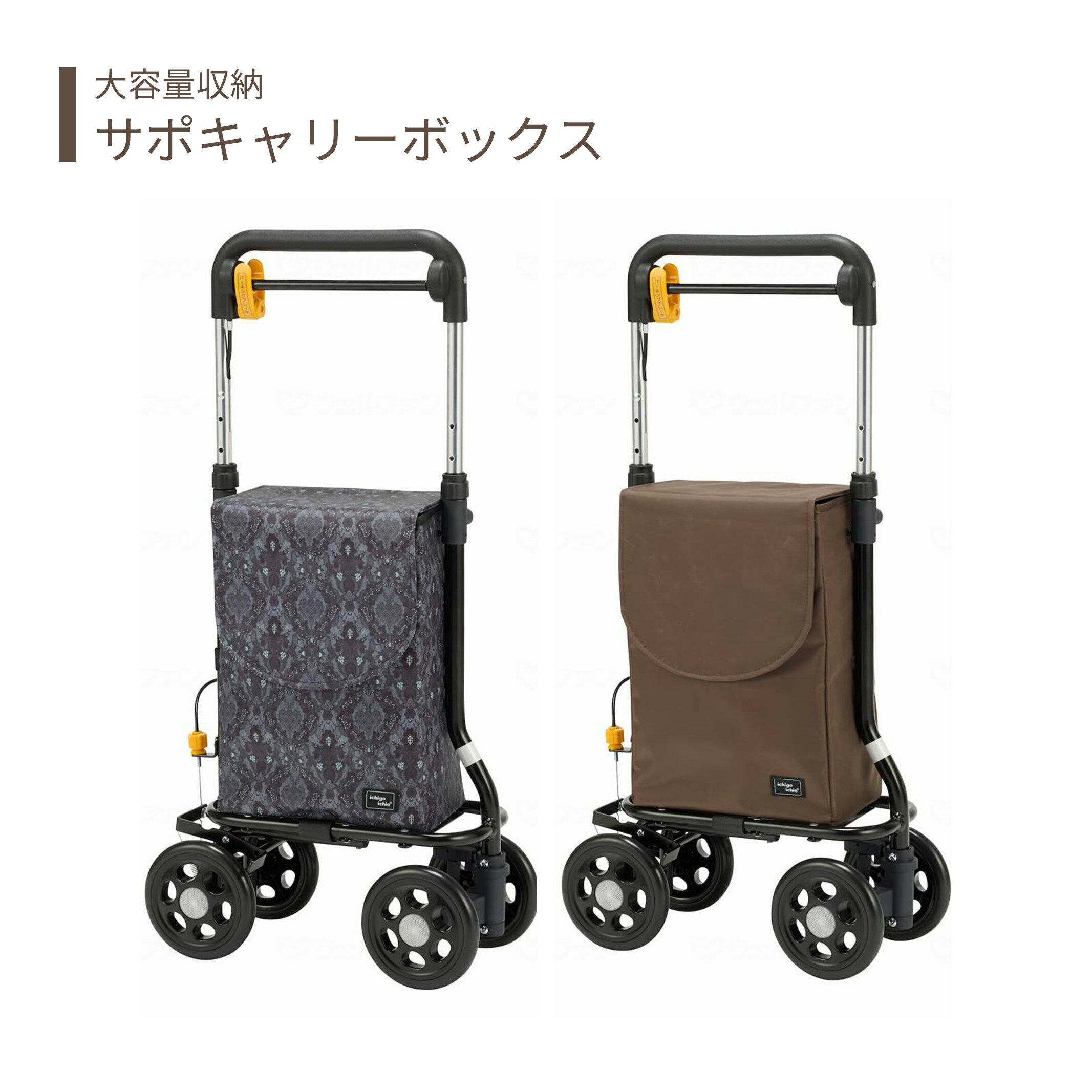 【カート】 ショッピングカート カジュアル スタイリッシュ 送料無料 おしゃれ 軽量 歩行器 手押し車 介護 介護用品 高齢者 母の日 父の日 敬老の日 プレゼント 【サポキャリーボックス】