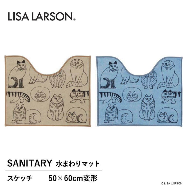 水まわりマット アスワン LISA LARSON スケッチ QE1409-65 ／ QE1409-45 サイズ：50×60cm変形 日本製 アクリル100% タフトプリント 抗菌 防臭 吸水 速乾 洗濯機洗いOK 滑りにくい加工