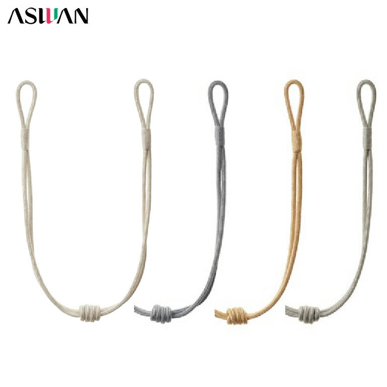 タッセル カーテンタッセル ASWAN アスワン ユリアス AR3060-05 AR3060-65 AR3060-75 AR3060-95 セラヴィ 中国製 装飾タッセル ロープタッセル カーテンアクセサリー ロープ 紐タイプ ※表示価格は一本の金額です。　留め具