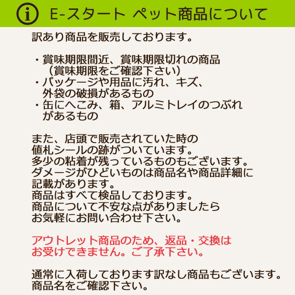 【賞味期限切れ】キャットフード いなば 賞味期...の紹介画像2