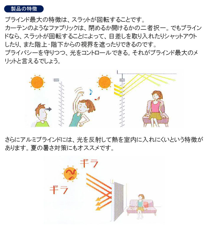 ブラインド 横型ブラインド アルミブラインド 規格サイズ：巾60cm×丈138cm ヨコ型 ...