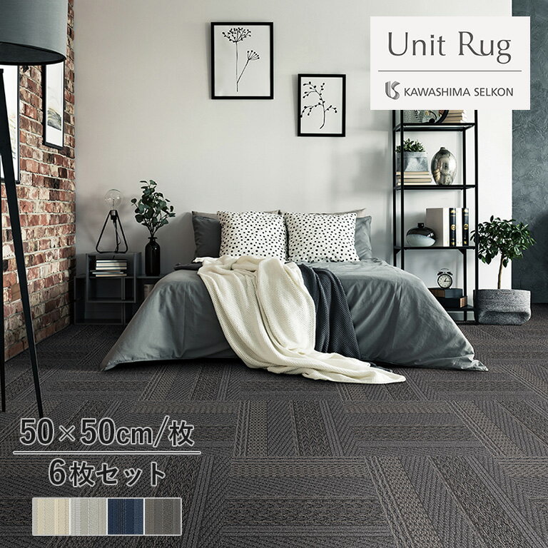 ̵ 륫ڥå 翥ʪ륳 Unit Rug ˥åȥ饰 Cableknit 3 ֥˥å3 ˡ50cm50cm 41(6)ñ̤ǤǤ UR2201/UR2202/UR2203/UR2204  ɱ ɥ 