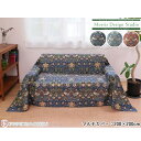 マルチカバー 川島織物セルコン Morris Design Studio モリスデザインスタジオ HV1710 イチゴドロボウ サイズ:200×200cm 日本製 既製品専用生地使用 リビング ソファ ベッド いちご泥棒