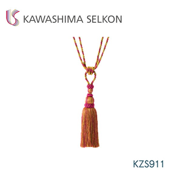 タッセル 川島織物セルコン KZS911 一本の価格となります ロープタッセル 房タイプ　留め具 一房 ひと房