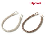 タッセル リリカラ Lilycolor SALA サーラ ロープタイプ 紐タイプ 綿100％ 63675T 63676T 留め具 made in Japan ※表示価格は一本の金額です。天然素材の特性上、見本帳掲載の現品商品と色の差異が生じる場合があります。