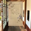 送料無料 暖簾 のれん 麻 京都 万葉舎 手描きのれん 江戸琳派 朝顔夕顔図 (A-519) サイズ:88cm×150cm 素材:麻100% ベストシーズン/夏(5月~8月) あさがお ゆうがお