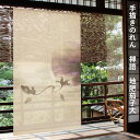 送料無料 暖簾 のれん 麻 京都 万葉舎 手描きのれん 禅語 地肥茄子大 (C-513) サイズ:88cm×150cm 素材:麻100% ベストシーズン/夏(6月~9月) ちこえてなすだいなり