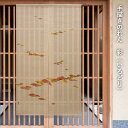 【在庫限り】送料無料 暖簾 のれん 麻 京都 万葉舎 手描きのれん 彩 いろどり(E-70) サイズ:約88cm×150cm 素材:ジュート63%・麻37% ベストシーズン/秋(9月~11月)