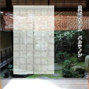 送料無料 暖簾 のれん 麻 京都 万葉舎 白更紗のれん パルテノン(P-396) サイズ:約88cm×150cm 素材:麻100% ベストシーズン/通年 オールシーズン