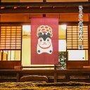 【在庫限り】送料無料 暖簾 のれん 麻 京都 万葉舎 ろうけつ染のれん 笑 (P-397) サイズ:約88cm×150cm 素材:麻100% 笑顔を運んでくる幸運の狛犬 こまいぬ ベストシーズン/冬(10月~2月)