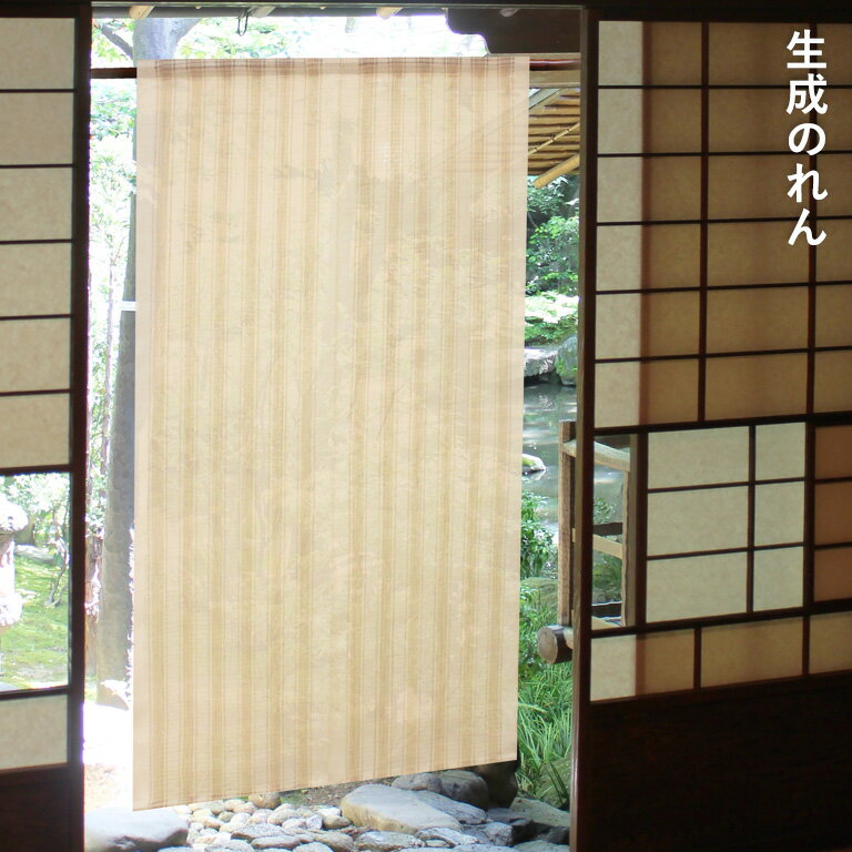 樂天商城 - 送料無料 暖簾 のれん 麻 京都 万葉舎 生成のれん ( V-407 ) サイズ：約88cm×150cm 素材：麻100％ ベストシーズン / 通年 オールシーズン