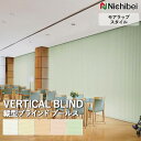 【企業様特別配送商品】送料無料 バーチカルブラインド 縦型ブラインド ニチベイ アルペジオ <モアラップスタイル> プールス A8806~A8810 自動見積り オーダーサイズ 【3年保証】 ウォッシャブル 洗濯可能 防炎 グリーン購入法 SEK 制菌加工 ポリエステル100%