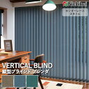 【企業様特別配送商品】送料無料 バーチカルブラインド 縦型ブラインド ニチベイ アルペジオ <センターレーススタイル> ブレンダ A8830~A8832 自動見積り オーダーサイズ 【3年保証】ウォッシャブル 洗濯可能 防炎 消臭 抗菌 抗カビ ポリエステル100%
