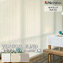 【企業様特別配送商品】送料無料 バーチカルブラインド 縦型ブラインド ニチベイ アルペジオ <モアラップスタイル> シュクル遮熱 A8926~A8928 自動見積り オーダーサイズ 【3年保証】標準 洗濯不可能 防炎 抗菌 抗カビ 制電 UVカット 遮熱 ポリエステル100% シースルー